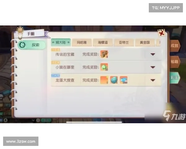 无法地带攻略手册:征服无序之域 无法地带攻略手册:征服无序之域
