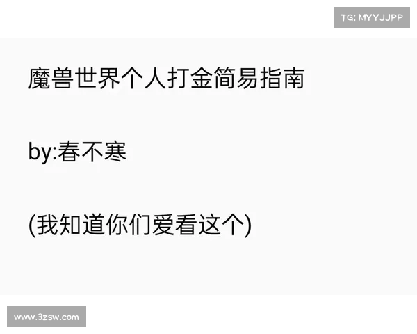 玩魔兽赚人民币攻略 玩魔兽赚人民币攻略