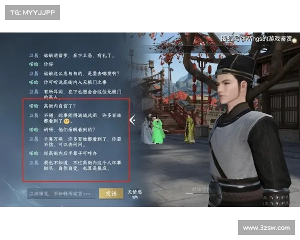 逆水寒手游:江湖恩仇,尽在网易指尖 逆水寒手游:江湖恩仇,尽在网易指尖
